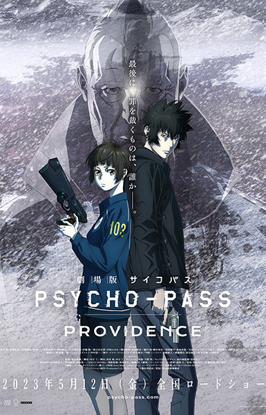 Psycho-Pass Movie: Providence