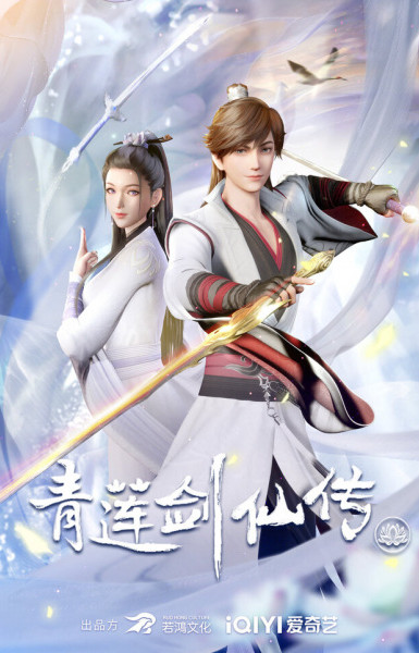 Legend of Lotus Sword Fairy