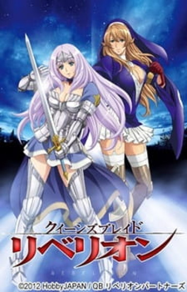 Queen\'s Blade: Rebellion Specials