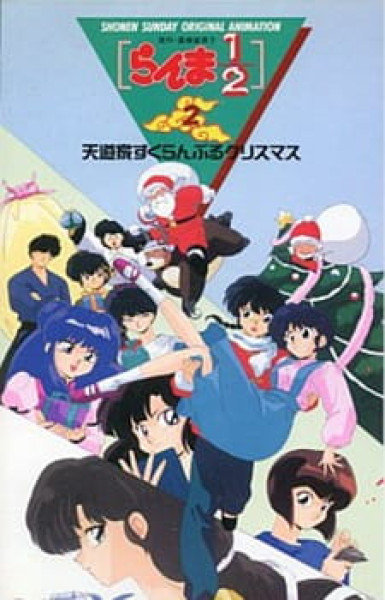 Ranma ½ OVA