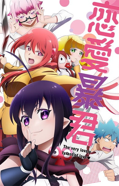 Love Tyrant