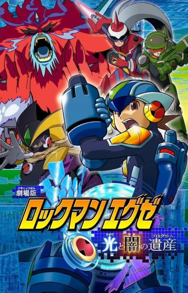 Rockman.EXE Movie: Hikari to Yami no Program