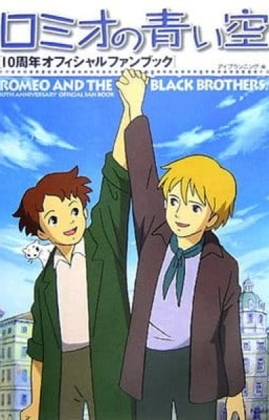 Romeo and the Black Brothers