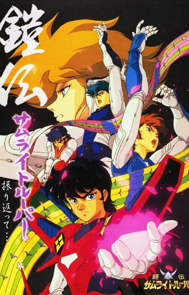 Ronin Warriors