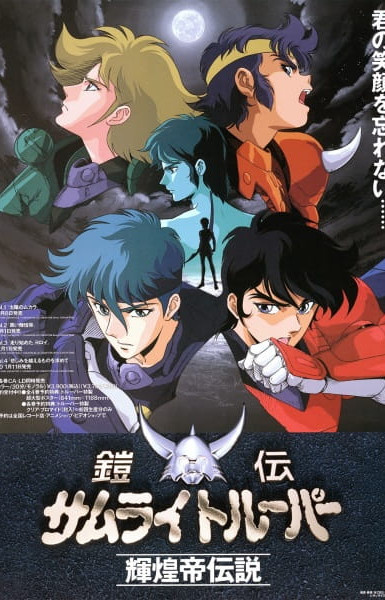 Ronin Warriors Legend of Kikoutei