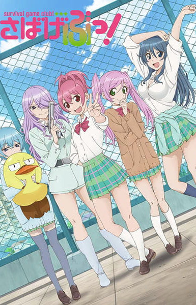 Sabagebu! -Survival Game Club!-