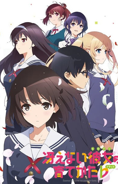 Saekano: How to Raise a Boring Girlfriend .flat