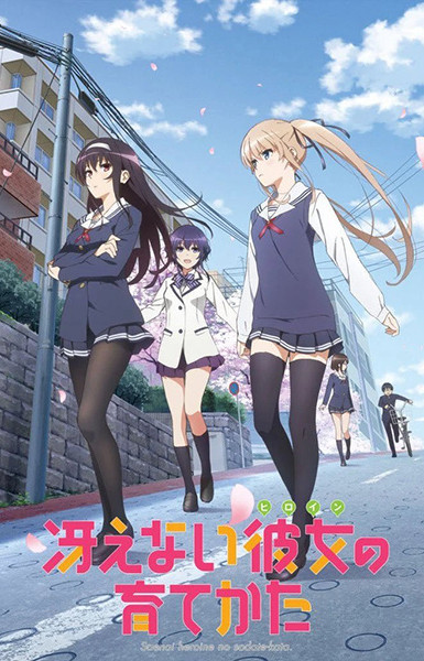 Saekano: How to Raise a Boring Girlfriend