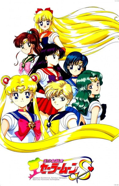 Sailor Moon S