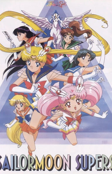 Sailor Moon SuperS