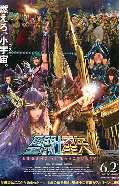 Saint Seiya: Legend of Sanctuary