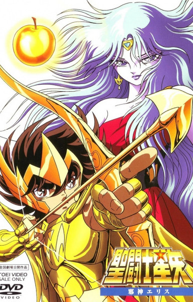 Saint Seiya: Evil Goddess Eris