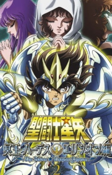 Saint Seiya: The Hades Chapter - Elysion