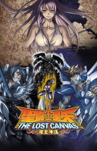 Saint Seiya: The Lost Canvas