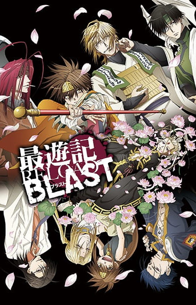 Saiyuki Reload Blast