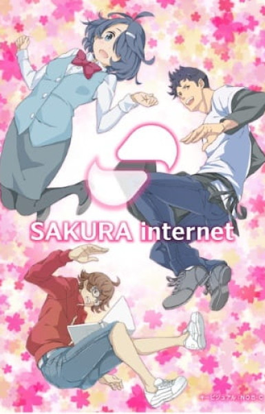 Sakura Internet