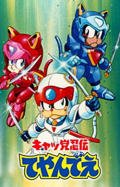 Samurai Pizza Cats