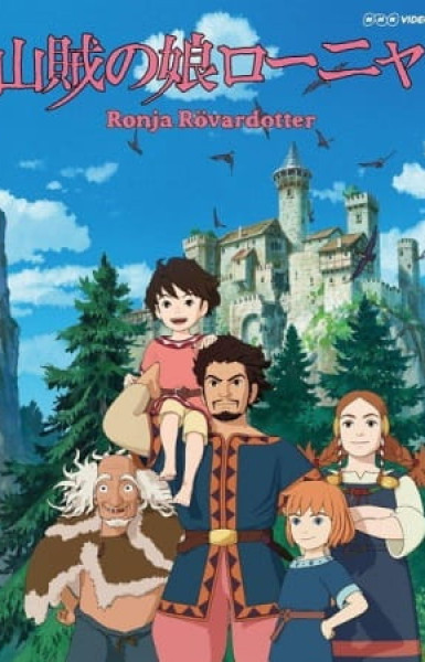 Ronia the Robber's Daughter