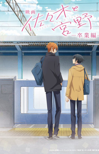 Sasaki to Miyano Movie: Sotsugyou-hen