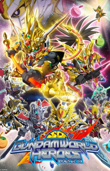 SD GUNDAM WORLD HEROES