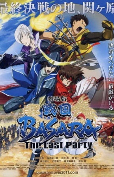 Sengoku Basara - Samurai Kings: The Movie