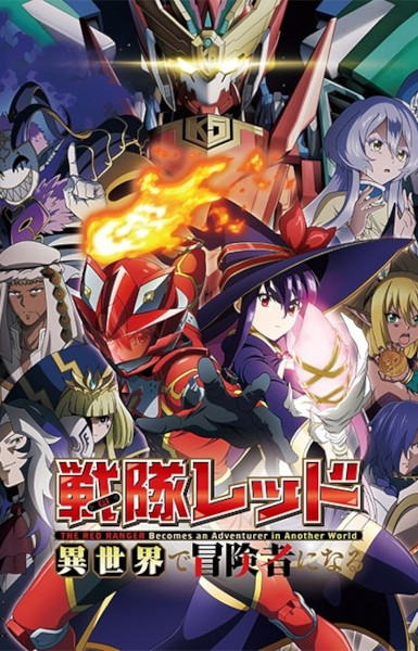 Sentai Red Isekai de Boukensha ni Naru