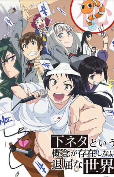 SHIMONETA: A Boring World Where the Concept of Dirty Jokes Doesn't Exist