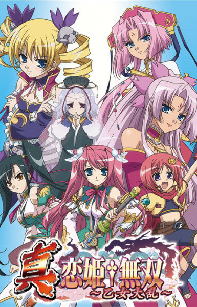 Shin Koihime†Musou: Otome Tairan