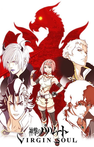 Rage of Bahamut: Virgin Soul