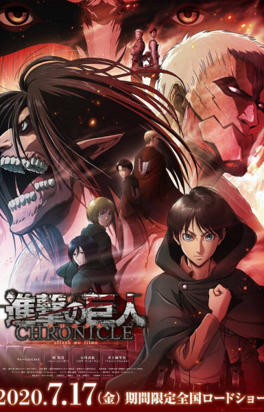 Attack on Titan: Chronicle