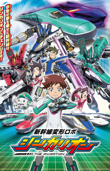 Bullet Train Transforming Robot Shinkalion The Animation