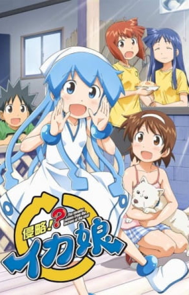 The Squid Girl 2