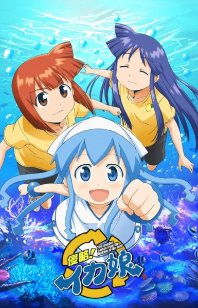 The Squid Girl 2