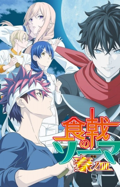 Food Wars! The Fifth Plate