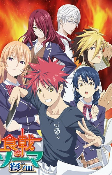 Food Wars! The Third Plate