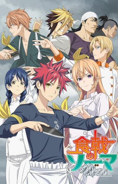 Food Wars! The Fourth Plate