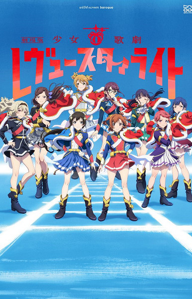 Shoujo☆Kageki Revue Starlight Movie