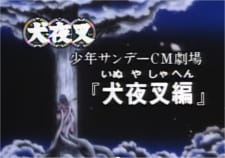 InuYasha: Shounen Sunday CM