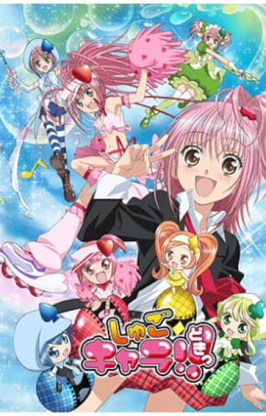 Shugo Chara!! Doki