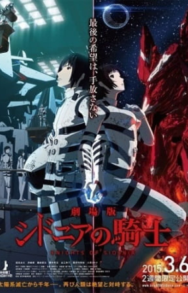 Sidonia no Kishi Movie