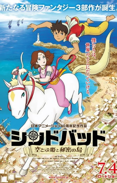 Sindbad: The Flying Princess and the Secret Island