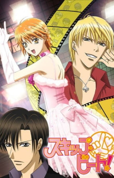 Skip Beat!