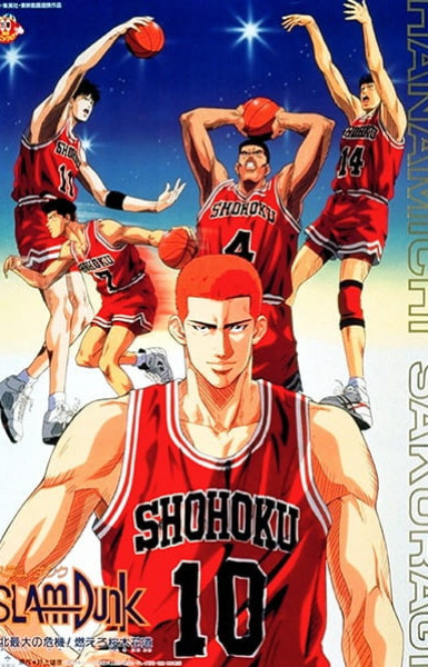 Slam Dunk: Shouhoku Saidai no Kiki! Moero Sakuragi Hanamichi