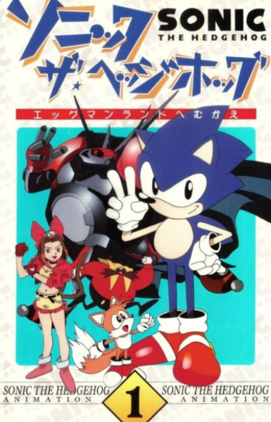 Sonic the Hedgehog: The Movie