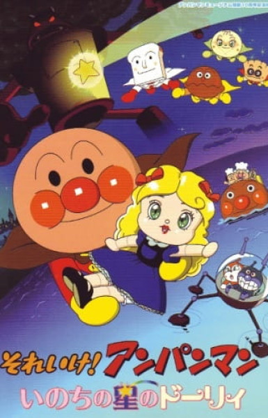 Anpanman: Star-Spirited Dollie