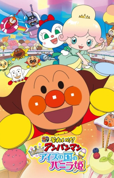 Sore Ike! Anpanman: Kirameke! Ice no Kuni no Vanilla-hime