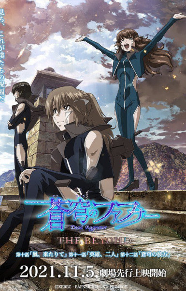 Soukyuu no Fafner: Dead Aggressor - The Beyond Part 4