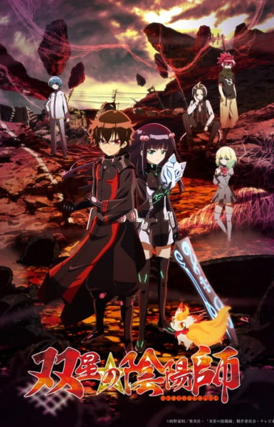 Twin Star Exorcists