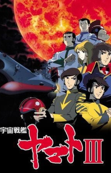 Star Blazers: The Bolar Wars