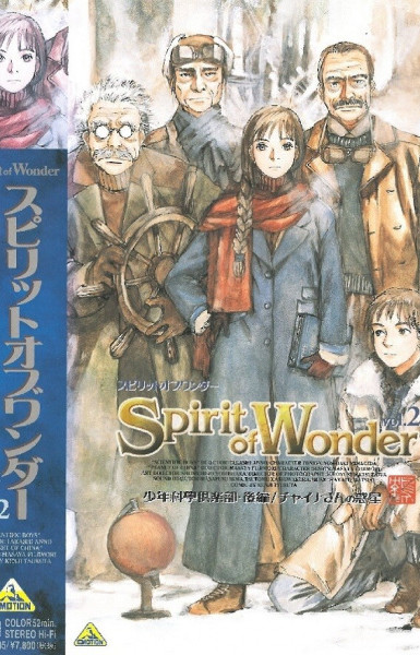 Spirit of Wonder: China-san Short Stories